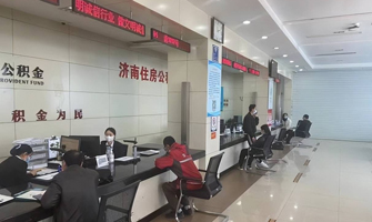 天津公积金代办案例